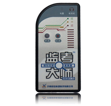 考場(chǎng)監考安檢設備